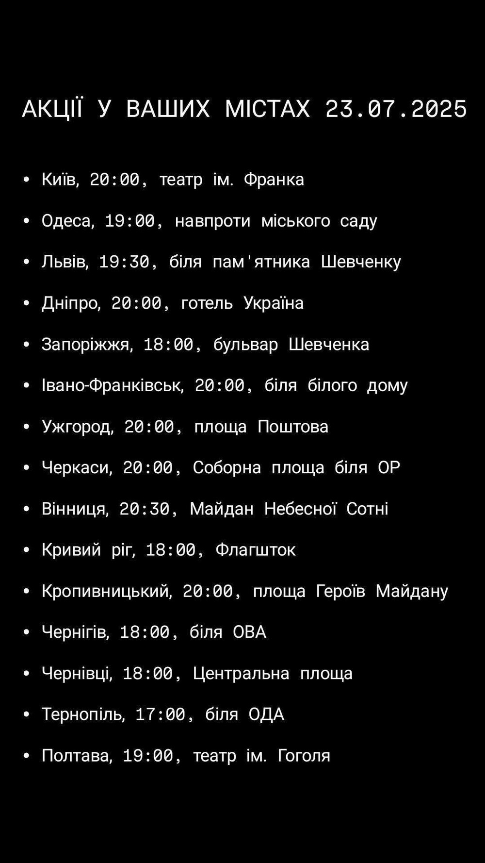 Закон щодо НАБУ: протести сьогодні збираються знову, а західні партнери кажуть, що ситуацію ще можна врятувати