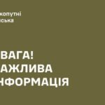 3 загиблих та 18 поранених: ворог завдав ракетного удару по навчальному підрозділу ЗСУ