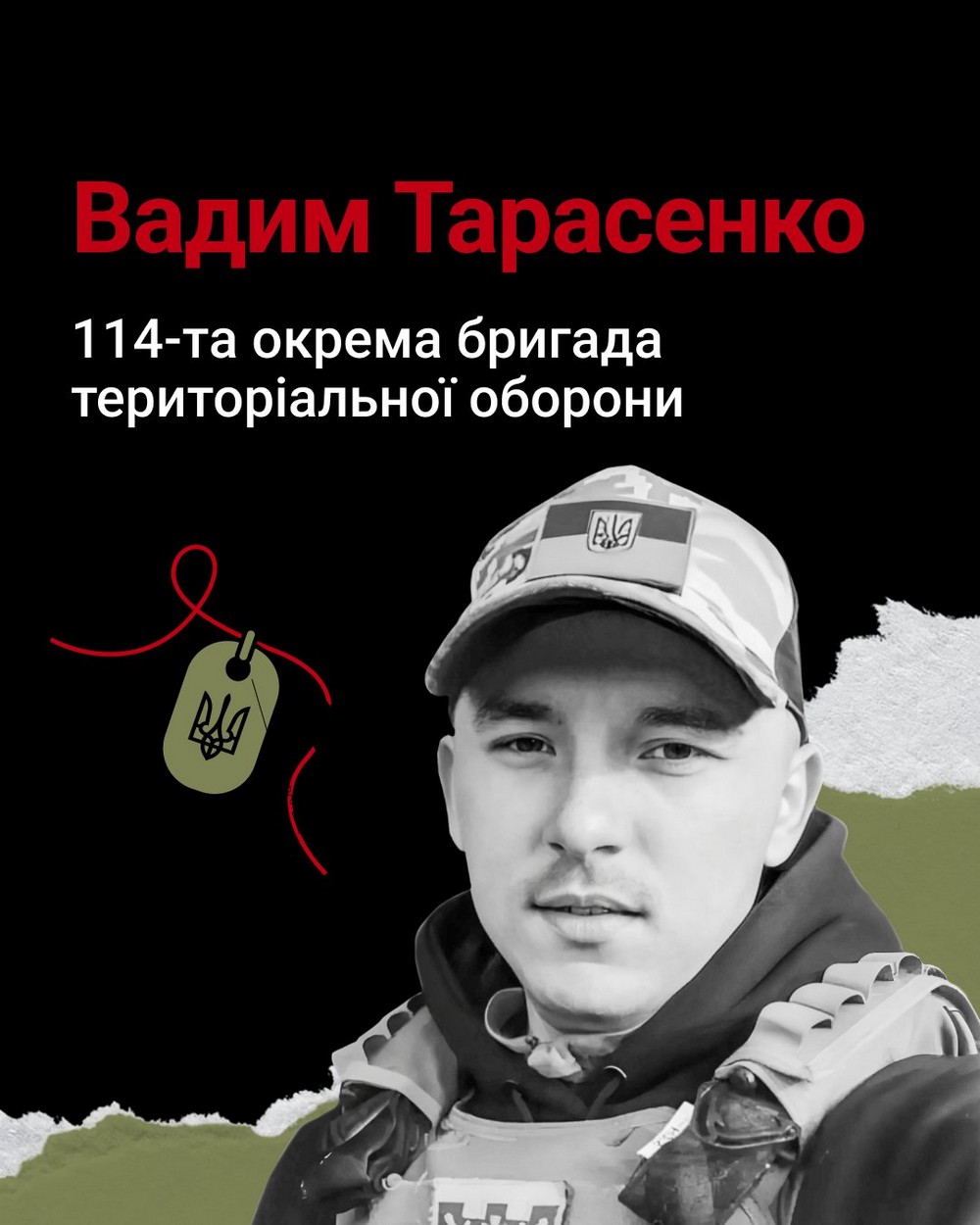 Вадим Тарасенко Вадим Тарасенко