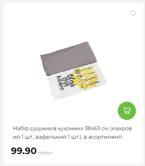 Акція 7 днів АТБ маркет Сторінка 10 2025710122837 02