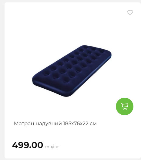 Акція 7 днів АТБ маркет Сторінка 10 2025710122837 05