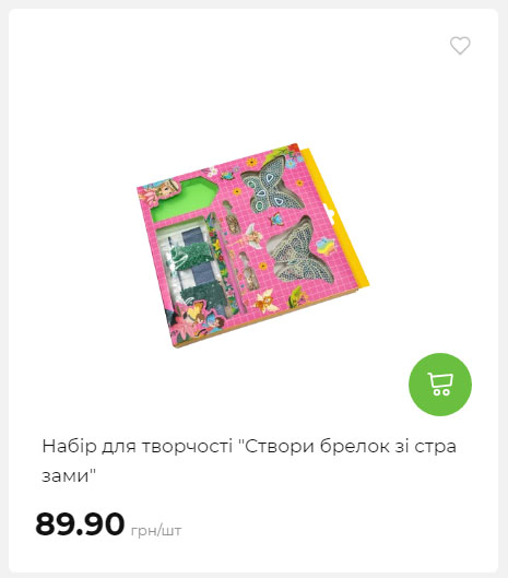 Акція 7 днів АТБ маркет Сторінка 10 2025710122837 07
