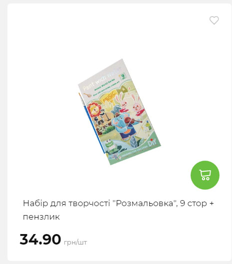 Акція 7 днів АТБ маркет Сторінка 10 2025710122837 09