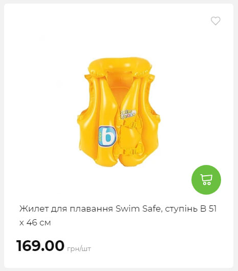 Акція 7 днів АТБ маркет Сторінка 10 2025710122837 11
