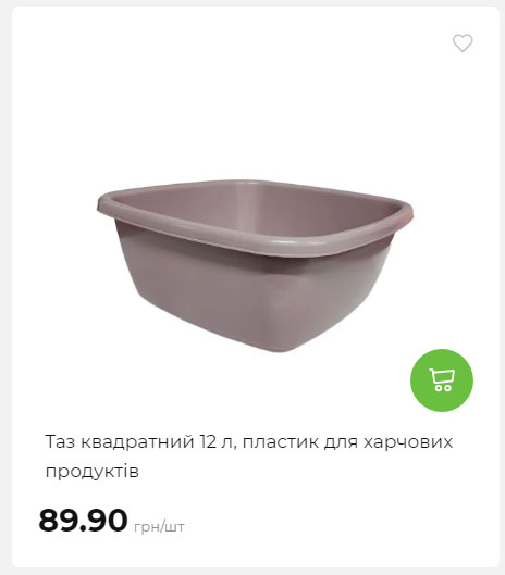 Акція 7 днів АТБ маркет Сторінка 10 2025710122837 14