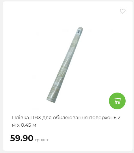 Акція 7 днів АТБ маркет Сторінка 10 2025710122837 18