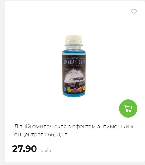 Акція 7 днів АТБ маркет Сторінка 10 2025710122837 21