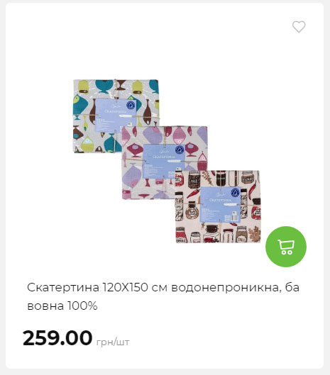 Акція 7 днів АТБ маркет Сторінка 10 2025710122837 23