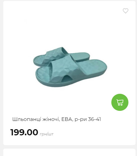 Акція 7 днів АТБ маркет Сторінка 10 2025710122837 26