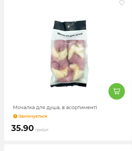 Акція 7 днів АТБ маркет Сторінка 10 2025710122837 29
