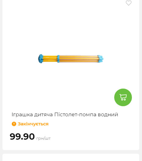 Акція 7 днів АТБ маркет Сторінка 10 2025710122837 31