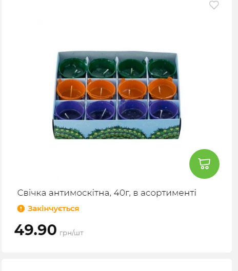 Акція 7 днів АТБ маркет Сторінка 10 2025710122837 32