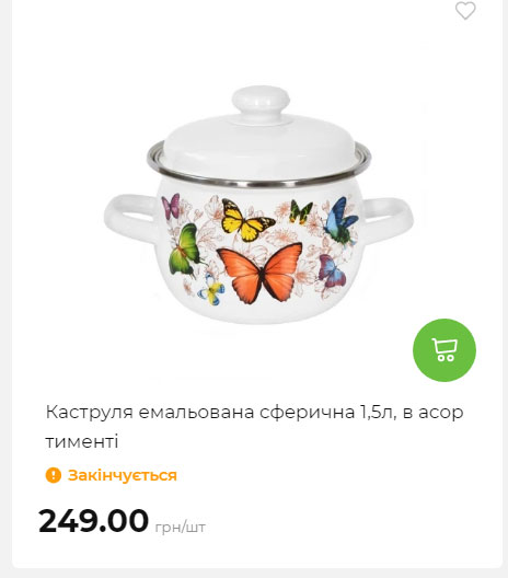 Акція 7 днів АТБ маркет Сторінка 10 2025710122837 34