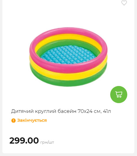 Акція 7 днів АТБ маркет Сторінка 10 2025710122837 35