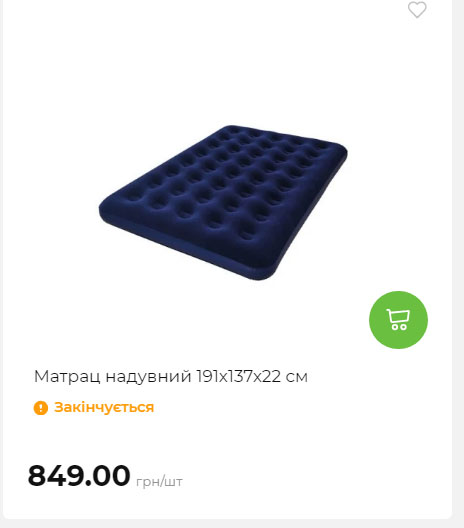 Акція 7 днів АТБ маркет Сторінка 10 2025710122837 36
