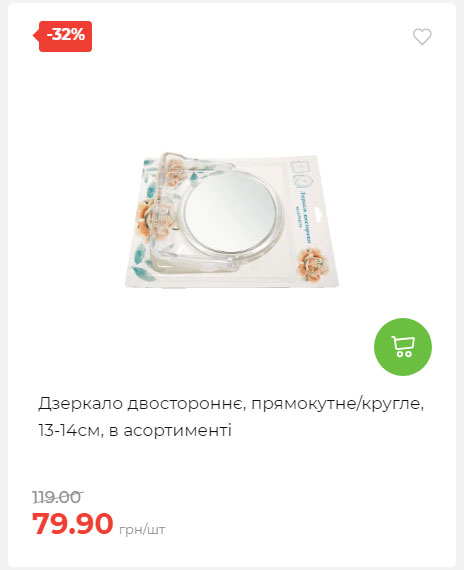 Акція 7 днів АТБ маркет Сторінка 2 2025710122627 02