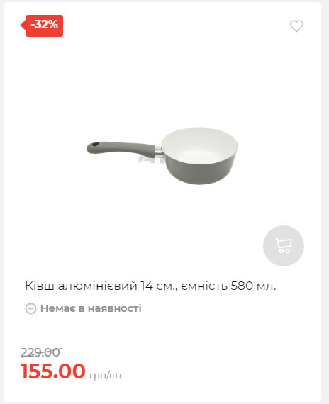 Акція 7 днів АТБ маркет Сторінка 2 2025710122627 03