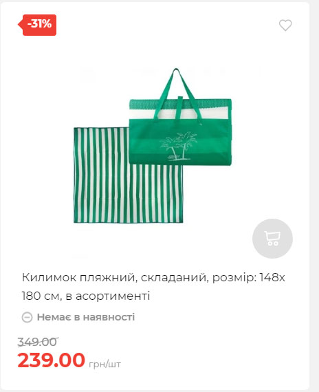 Акція 7 днів АТБ маркет Сторінка 2 2025710122627 04