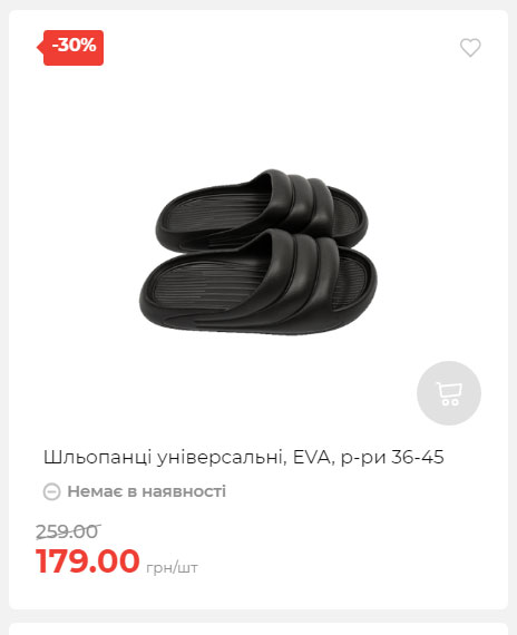 Акція 7 днів АТБ маркет Сторінка 2 2025710122627 06