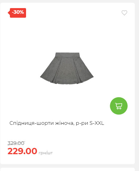 Акція 7 днів АТБ маркет Сторінка 2 2025710122627 08