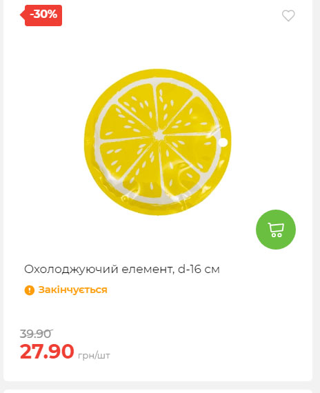 Акція 7 днів АТБ маркет Сторінка 2 2025710122627 11