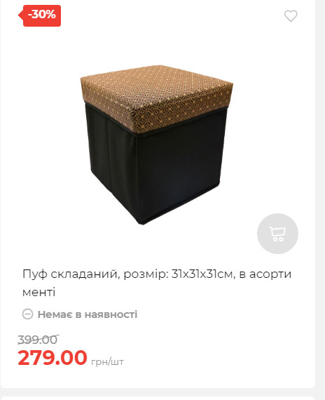 Акція 7 днів АТБ маркет Сторінка 2 2025710122627 12