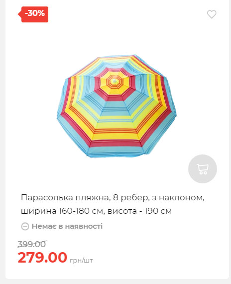 Акція 7 днів АТБ маркет Сторінка 2 2025710122627 13