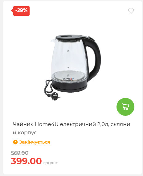 Акція 7 днів АТБ маркет Сторінка 2 2025710122627 17
