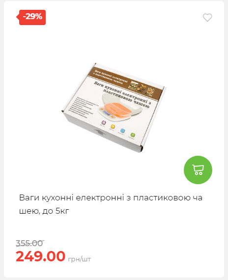 Акція 7 днів АТБ маркет Сторінка 2 2025710122627 18