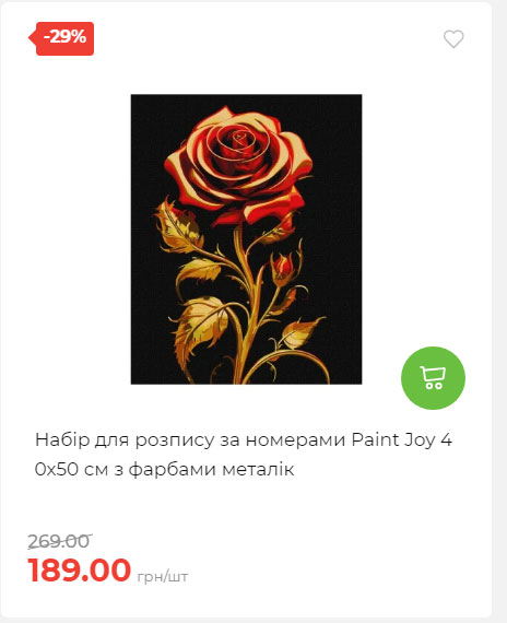 Акція 7 днів АТБ маркет Сторінка 2 2025710122627 20
