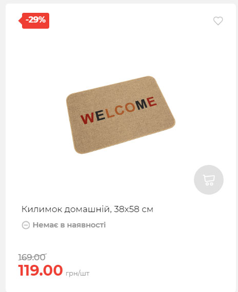 Акція 7 днів АТБ маркет Сторінка 2 2025710122627 21