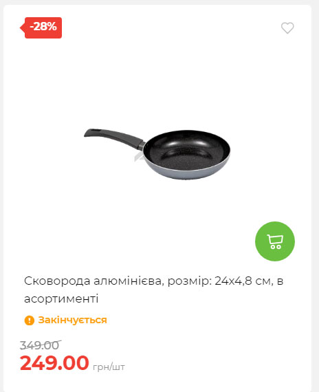 Акція 7 днів АТБ маркет Сторінка 2 2025710122627 23