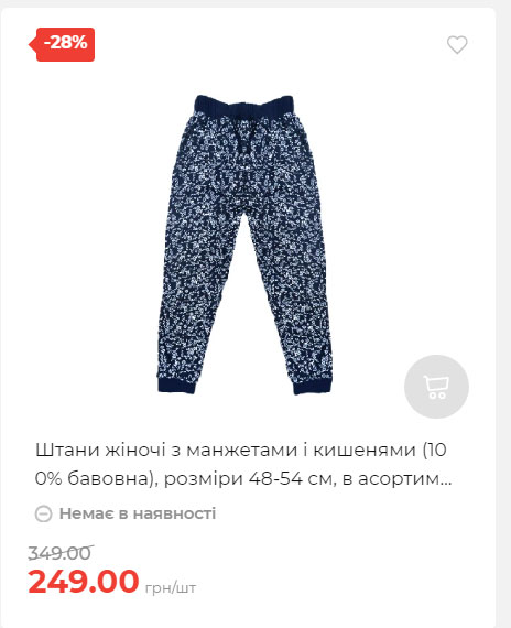 Акція 7 днів АТБ маркет Сторінка 2 2025710122627 24