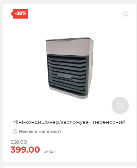 Акція 7 днів АТБ маркет Сторінка 2 2025710122627 25
