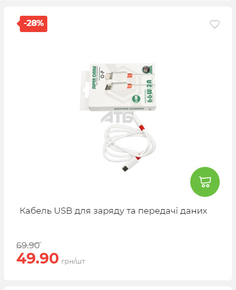 Акція 7 днів АТБ маркет Сторінка 2 2025710122627 26