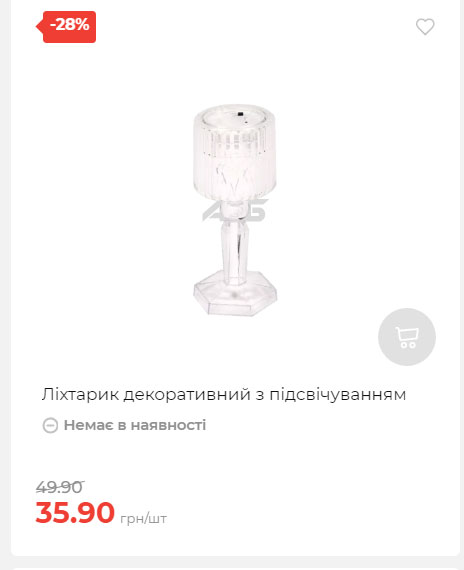 Акція 7 днів АТБ маркет Сторінка 2 2025710122627 29