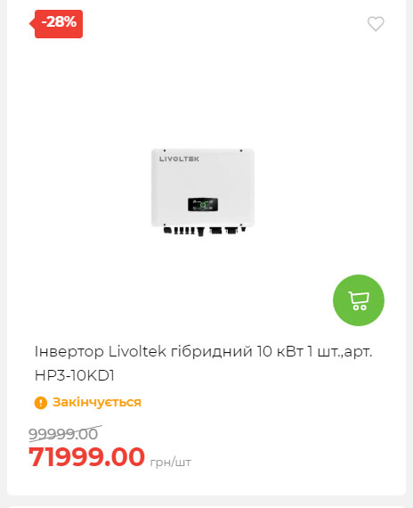 Акція 7 днів АТБ маркет Сторінка 2 2025710122627 30