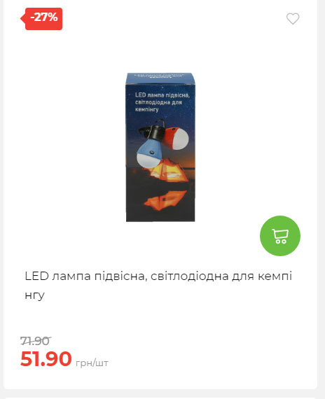 Акція 7 днів АТБ маркет Сторінка 2 2025710122627 31