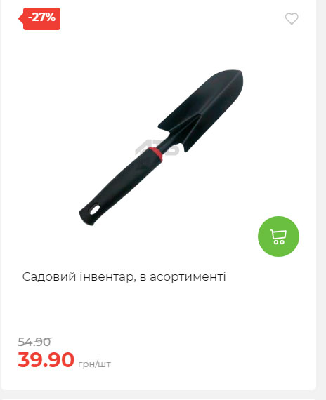 Акція 7 днів АТБ маркет Сторінка 2 2025710122627 32