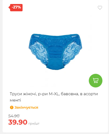 Акція 7 днів АТБ маркет Сторінка 2 2025710122627 33