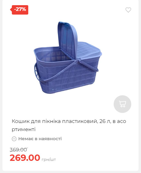 Акція 7 днів АТБ маркет Сторінка 2 2025710122627 34