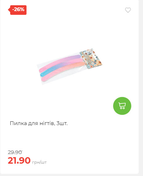 Акція 7 днів АТБ маркет Сторінка 2 2025710122627 36