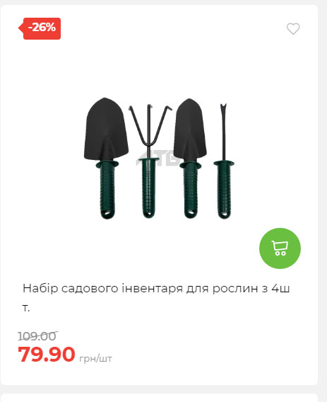 Акція 7 днів АТБ маркет Сторінка 3 2025710122647 04