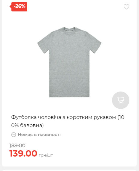 Акція 7 днів АТБ маркет Сторінка 3 2025710122647 06