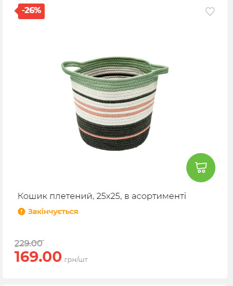 Акція 7 днів АТБ маркет Сторінка 3 2025710122647 07