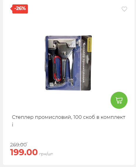 Акція 7 днів АТБ маркет Сторінка 3 2025710122647 09