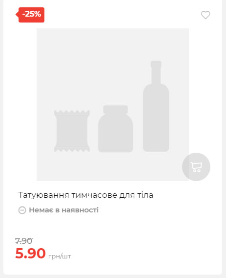 Акція 7 днів АТБ маркет Сторінка 3 2025710122647 10