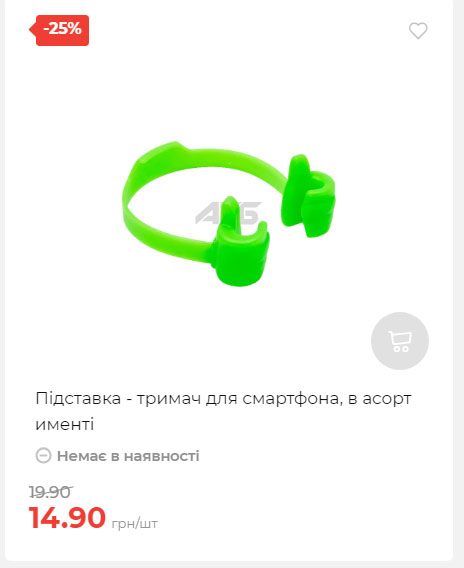 Акція 7 днів АТБ маркет Сторінка 3 2025710122647 11