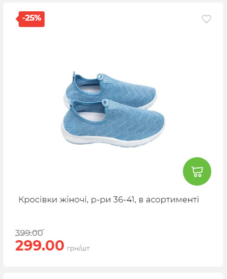 Акція 7 днів АТБ маркет Сторінка 3 2025710122647 14