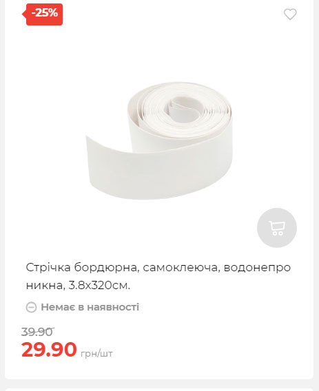 Акція 7 днів АТБ маркет Сторінка 3 2025710122647 18